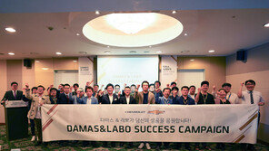 한국지엠 다마스 라보, 소상공인 위한 세미나 개최