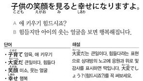 [시사일본어학원]애 키우기 힘드시죠?