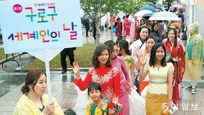 구로구 세계인의 날… 전통 의상 퍼레이드