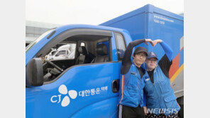 “부부 택배기사 날로 증가…‘괜찮은 일자리’ 인식↑”