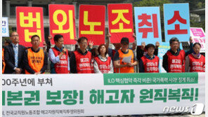 “국민 54.5%가 전교조 신뢰…재합법화도 52.9% 찬성”