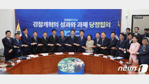 당정청 “정보경찰 정치관여 원천차단…경찰권한 분산”