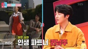 ‘동상이몽2’ 윤상현 “여배우 울렁증 有…김남주는 포스 있어”