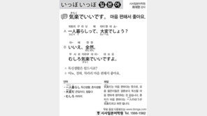 [시사일본어학원]마음 편해서 좋아요.