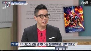 ‘문남’ 앤디박, 누구?…‘아이언맨’ 등 참여…마블 비주얼 디렉터