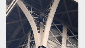 6시간 에펠탑 매달렸던 남성 체포…관광객 대피 소동