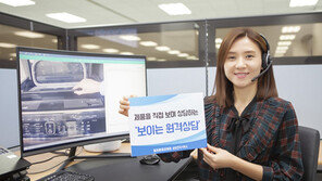 삼성전자 ‘보이는 원격상담’ 도입