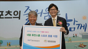 [경륜경정 단신] 경륜경정본부, 엄홍길 휴먼재단과 MOU 外