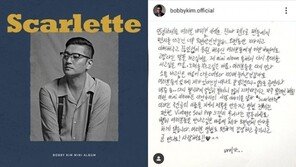 ‘컴백’ 바비킴, 자필편지로 심경 고백 “오래 기다려줘 감사…활발히 활동”