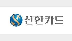 신한카드 ‘혼수 가전 박람회’ 개최