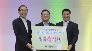 KT&G, 잎담배 농가 복지증진위해 4억 원 전달