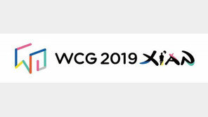 WCG 2019, 111개국서 4만 명이 참가하는 '초대형 게임축제로 확장'