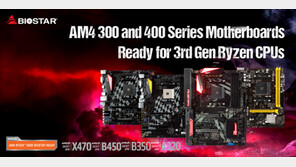 [뉴스줌인] 3세대 AMD 라이젠 프로세서, 구형 메인보드에도 호환?