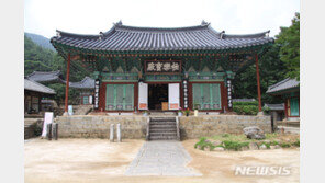 전남 구례 천은사 극락보전, 국가지정 보물됐다…보물 제2024호 지정