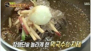 ‘생활의 달인’, 조작논란 사과…40년 전통 막국수집 뭐가 잘못?