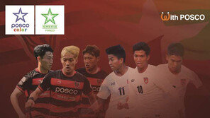 포항 스틸러스, 미얀마에서 친선경기 치러