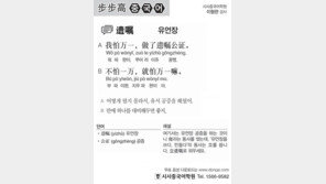 [시사중국어학원]유언장