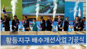농어촌公, 전북 ‘황등지구 배수개선사업’ 기공식 개최