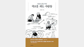 [책의 향기]1000년의 세월 되살리는 ‘한국의 인디아나존스들’