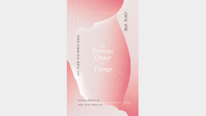 [책의 향기]“세포의 발달 과정서 ‘느낌’이 결정적 역할”