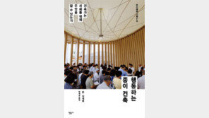 [책의 향기]난민을 위한 ‘종이 건축’, 새로운 아름다움을 낳다