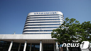 한국교총, 지난해 ‘손실 32억원’ 적자 논란…회원들 반발