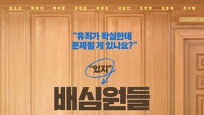 ‘배심원들’ 모티브된 모친 살인사건…영화와 어떻게 다를까