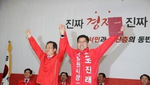 홍준표 “조진래, 하지 않은 ‘채용비리 수사압박’ 못 견뎌…몹쓸 정권”