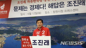 민경욱, 조진래 극단적 선택에 “도대체 몇 명이 더 필요한가”