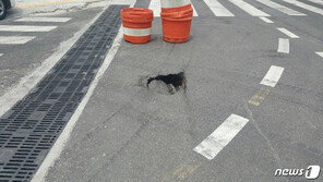 부산 북구서 가로80㎝·세로90㎝ 싱크홀 발생