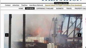 태국 항구 정박중인 韓해운사 컨테이너선에서 폭발…25명 부상
