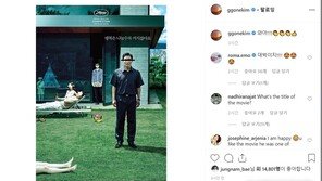 김고은 “와아!”-한지민 “대박이지!!”…기생충 수상축하