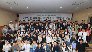 KT, 평창 5G 빌리지서 EBS 희망의 교실 진행