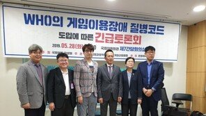 “게임중독이 질병? 5년간 추적에도 인과관계 입증 안돼”