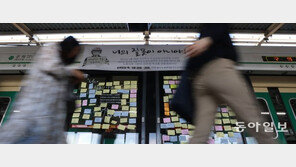 [청계천 옆 사진관] 구의역 사고 3주기, ‘너는… 나다’