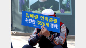 “잇단 과로사… 총파업할 것”… “대부분 주52시간 이내 근무”