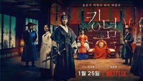 색다른 조선 좀비 선보인 '킹덤', 게임으로 등장?