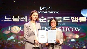 유니코스메틱 노블레스 순금골드앰플, 안젤리나 다닐로바와 모델 계약-론칭쇼까지