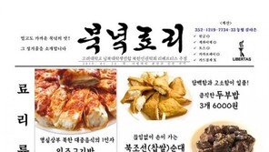 ‘인조고기밥’ ‘물고기 떡국’…北음식 즐기며 북한 알아가는 청년들[한반도를 공부하는 청년들]