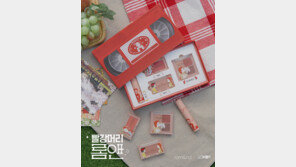  ‘롬앤’, 뉴트로 감성 담은 ‘빨강머리 앤 에디션’ 출시해 추억 소환