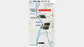 헝가리 경찰, 사망자 7명 수습 장소 공개…11.6km 떠내려가