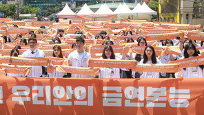 [퇴근길 한 컷] ‘깨우세요! 우리안의 금연본능!’…금연 다짐 퍼포먼스