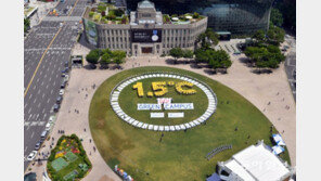 [퇴근길 한 컷] 지구 온도 상승 1.5도 이하로 함께 만들어요 