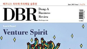 [DBR]기업경쟁력이 된 벤처정신 外