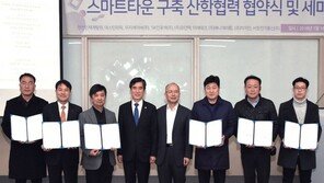 서울과학기술대, 스마트에너지타운 대학중점연구소 지원사업 선정