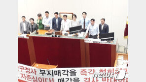 ‘정치실종’ 성남시의회…與 상임위 단독 운영, 野 ‘점거농성’ 계속
