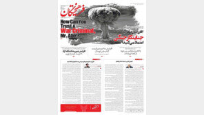 이란 일간지, 원폭투하 사진 1면 게재…“아베, 전범 믿을 수있나?”