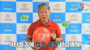 “닥터헬기는 희망의 소리”…산악인 엄홍길 대장, ‘소생캠페인’ 참여