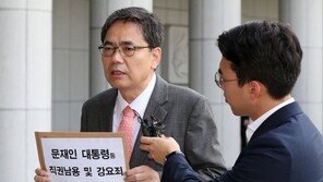 곽상도 “文대통령 ‘직권남용’ 혐의 검찰에 고소장 제출”