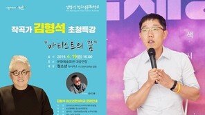‘김제동 고액 강연 논란’ 논산서 작곡가 김형석은 장기 무료강연